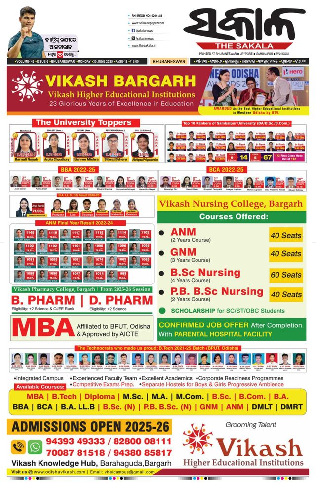 The Sakala Brahmapur