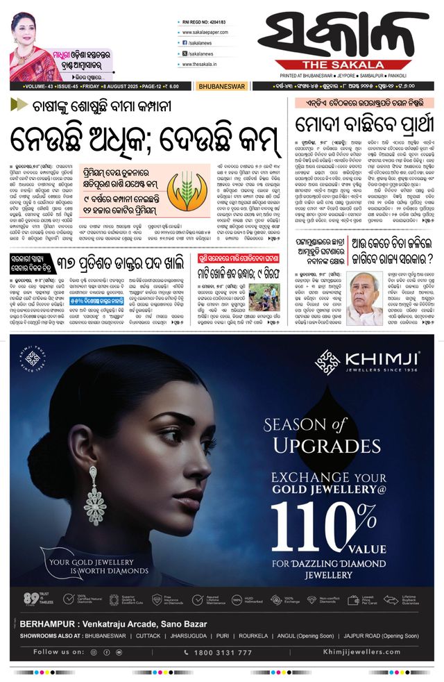 Go Unlimited with Magzter GOLD