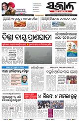 The Sakala Brahmapur
