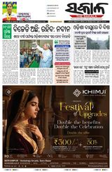 The Sakala Brahmapur
