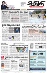 The Sakala Brahmapur