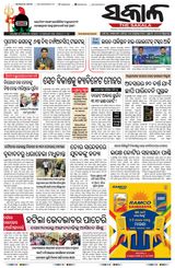The Sakala Brahmapur