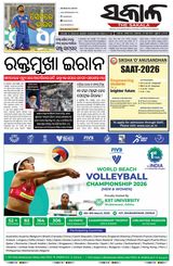 The Sakala Brahmapur