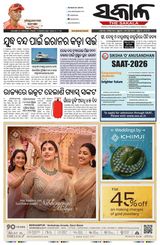The Sakala Brahmapur