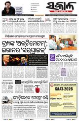 The Sakala Brahmapur