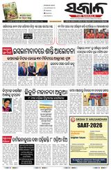 The Sakala Brahmapur
