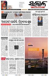 The Sakala Brahmapur