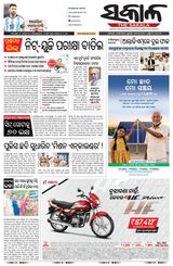 The Sakala Brahmapur