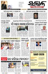 The Sakala Brahmapur
