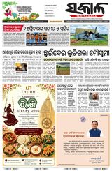 The Sakala Brahmapur