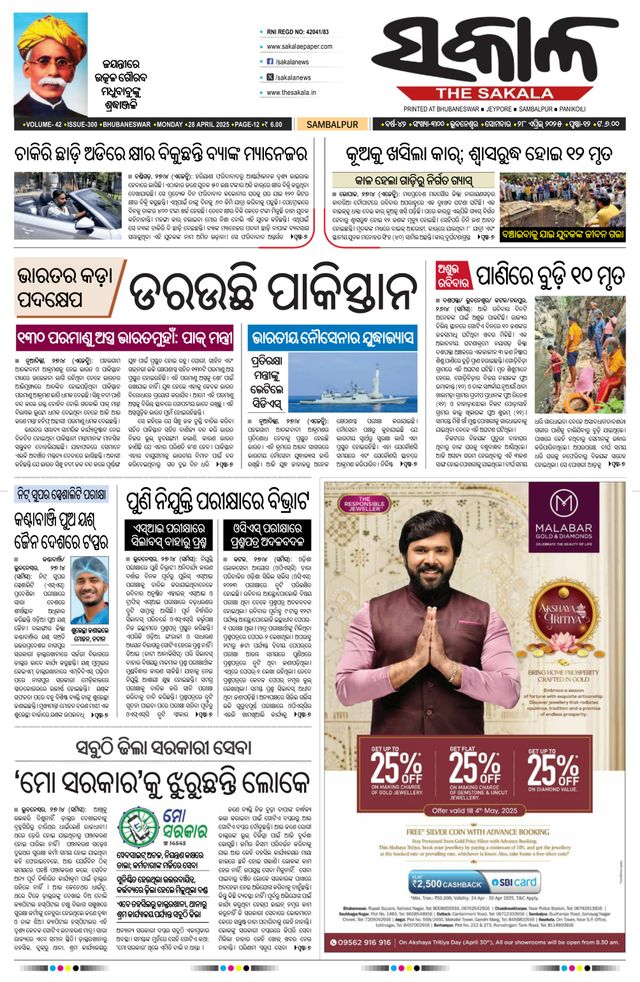 Gå ubegrenset med Magzter GOLD