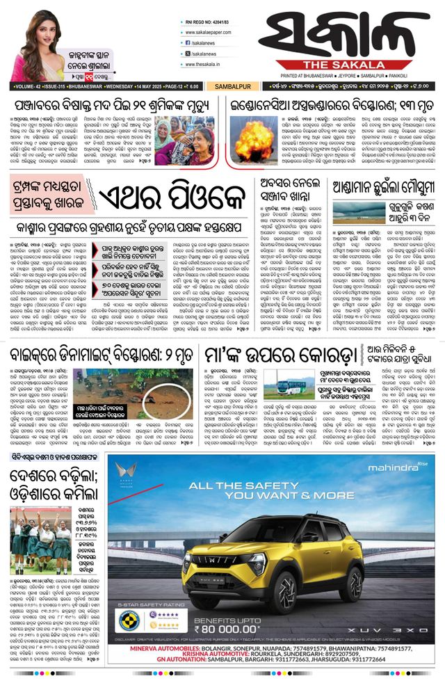 Gå ubegrenset med Magzter GOLD