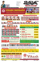 The Sakala Sambalpur