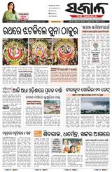 The Sakala Sambalpur