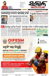 The Sakala Sambalpur