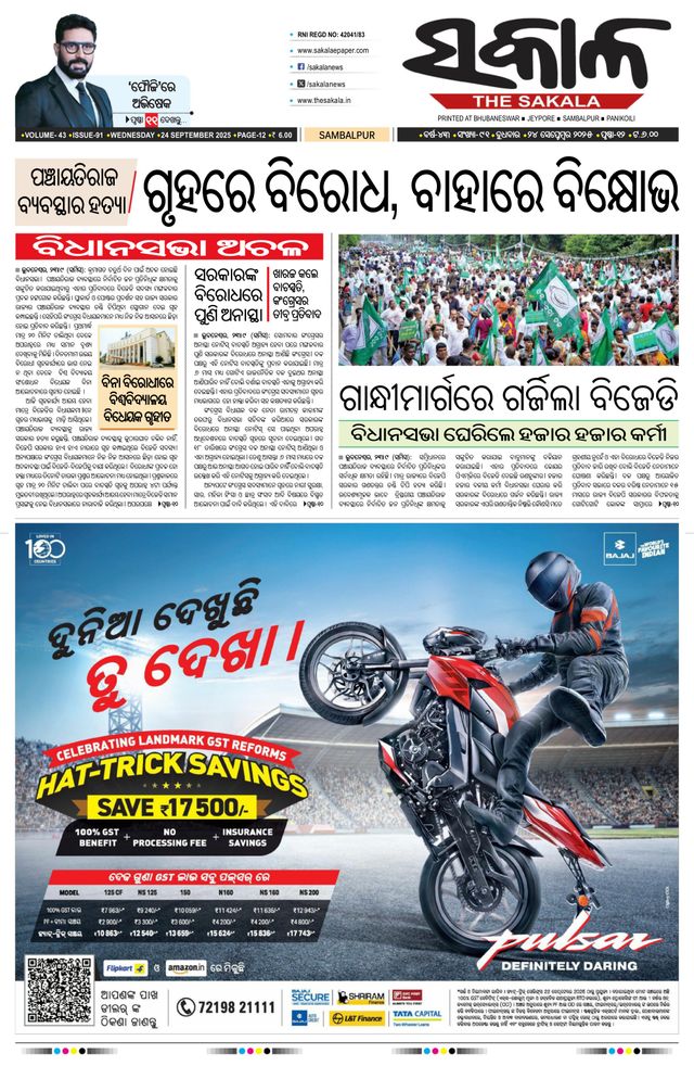 استمتع بـUnlimited مع Magzter GOLD