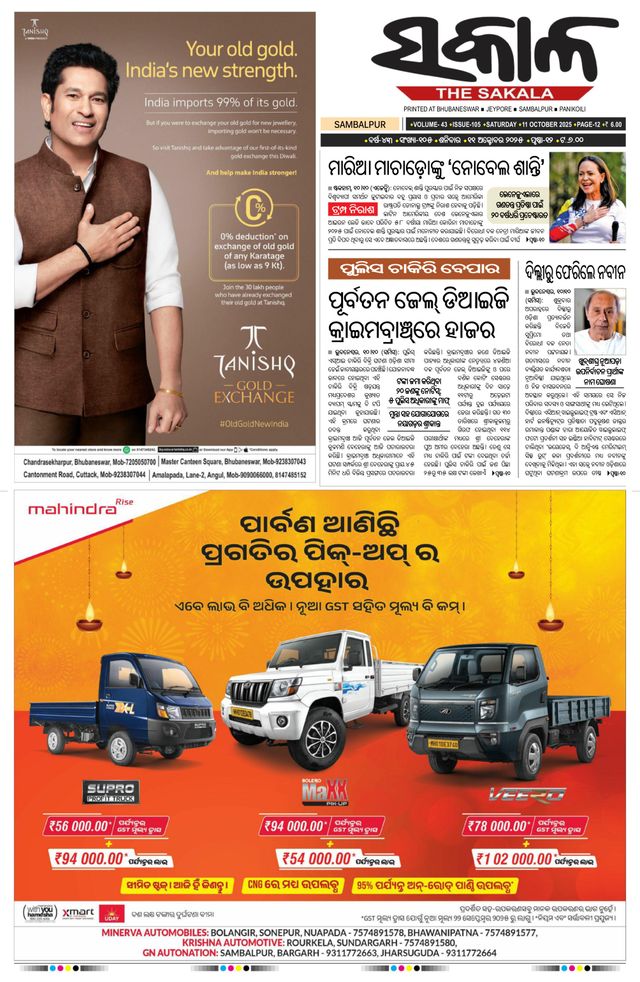 Magzter GOLD ile Sınırsız Olun