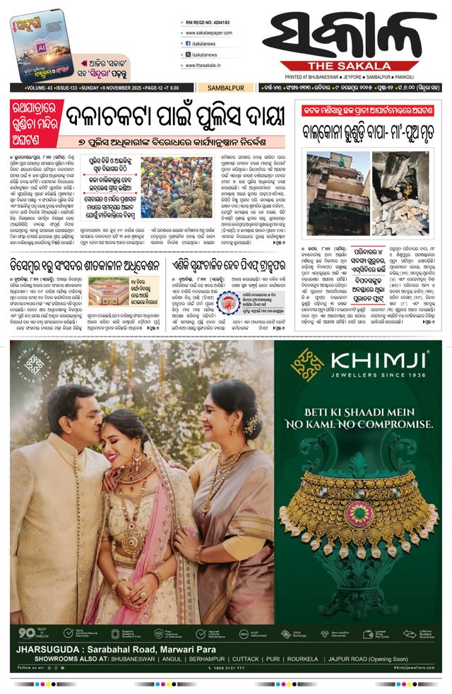 استمتع بـUnlimited مع Magzter GOLD