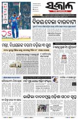 The Sakala Sambalpur