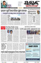The Sakala Sambalpur