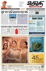 The Sakala Sambalpur