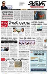 The Sakala Sambalpur