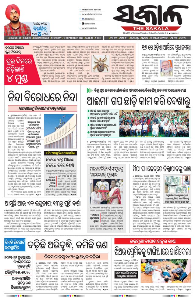 The Sakala Jeypore