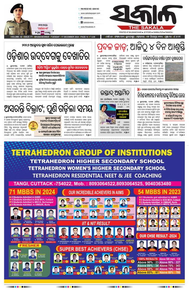 The Sakala Jeypore