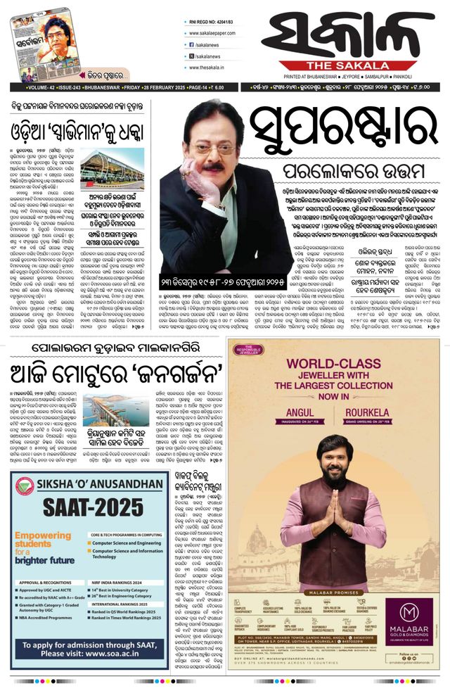 Go Unlimited with Magzter GOLD