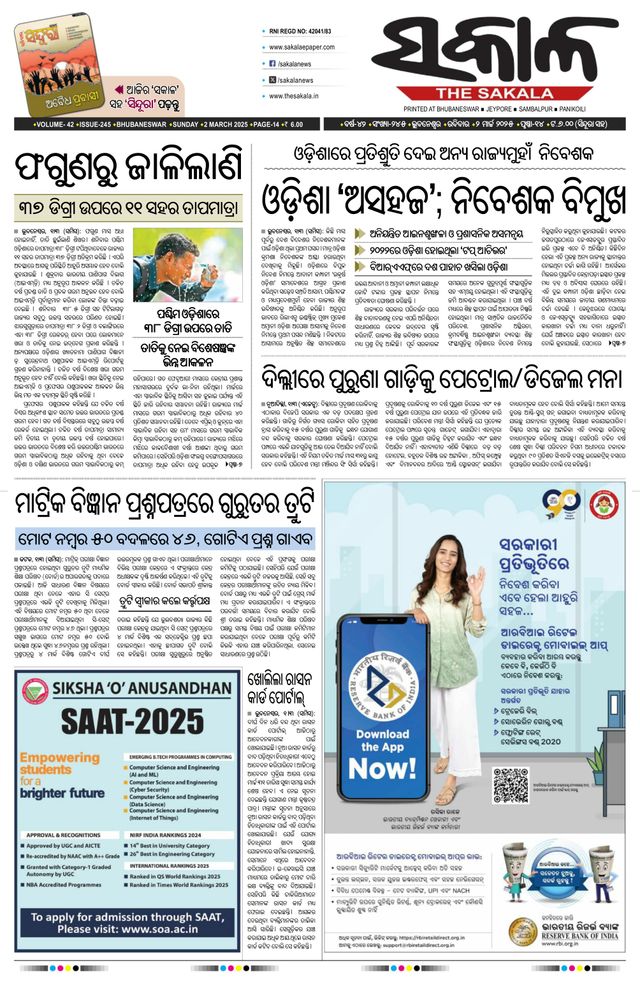 The Sakala Jeypore