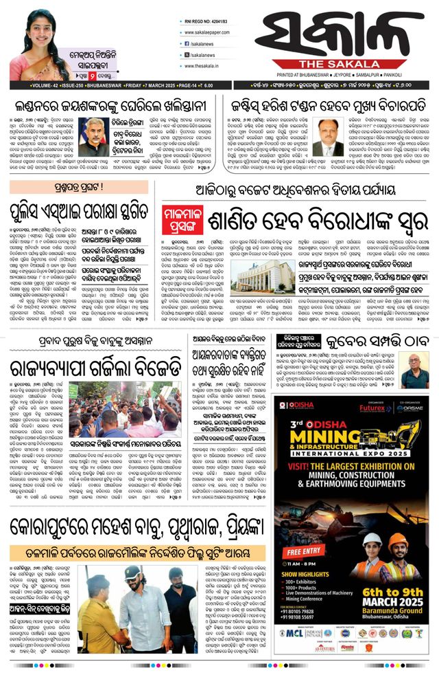 The Sakala Jeypore