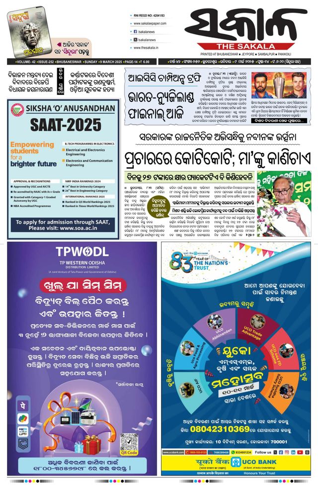 The Sakala Jeypore