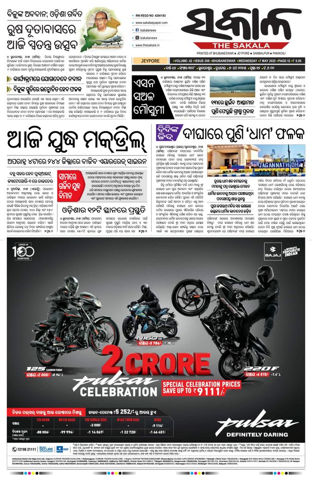 Go Unlimited with Magzter GOLD