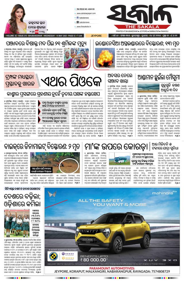 Go Unlimited with Magzter GOLD