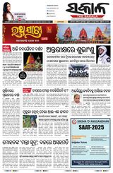 The Sakala Jeypore