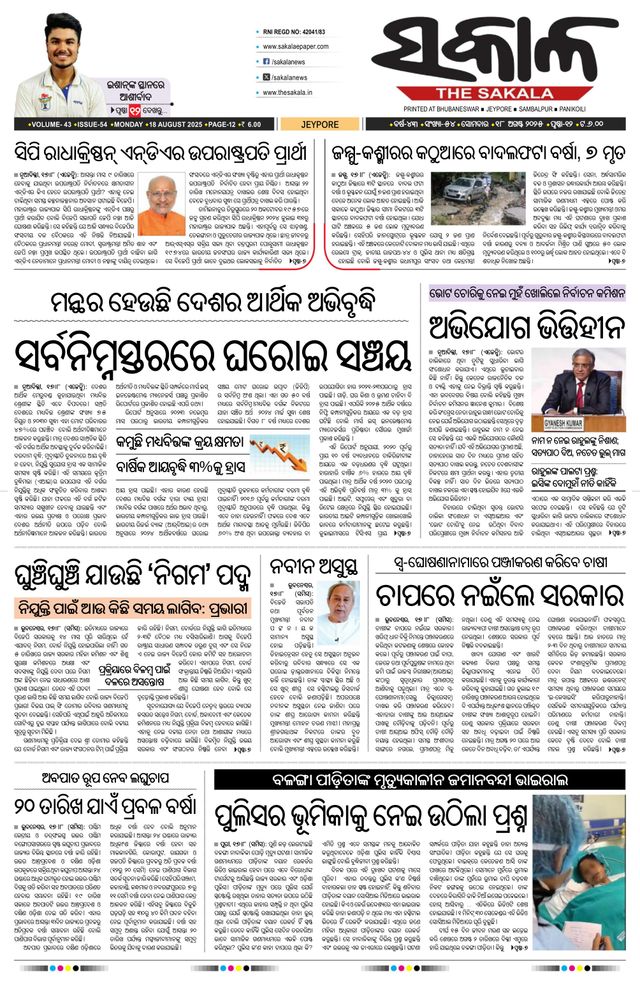 The Sakala Jeypore