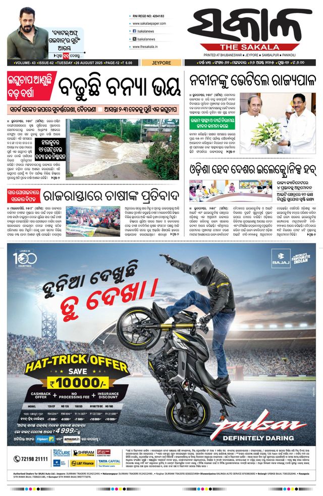 The Sakala Jeypore