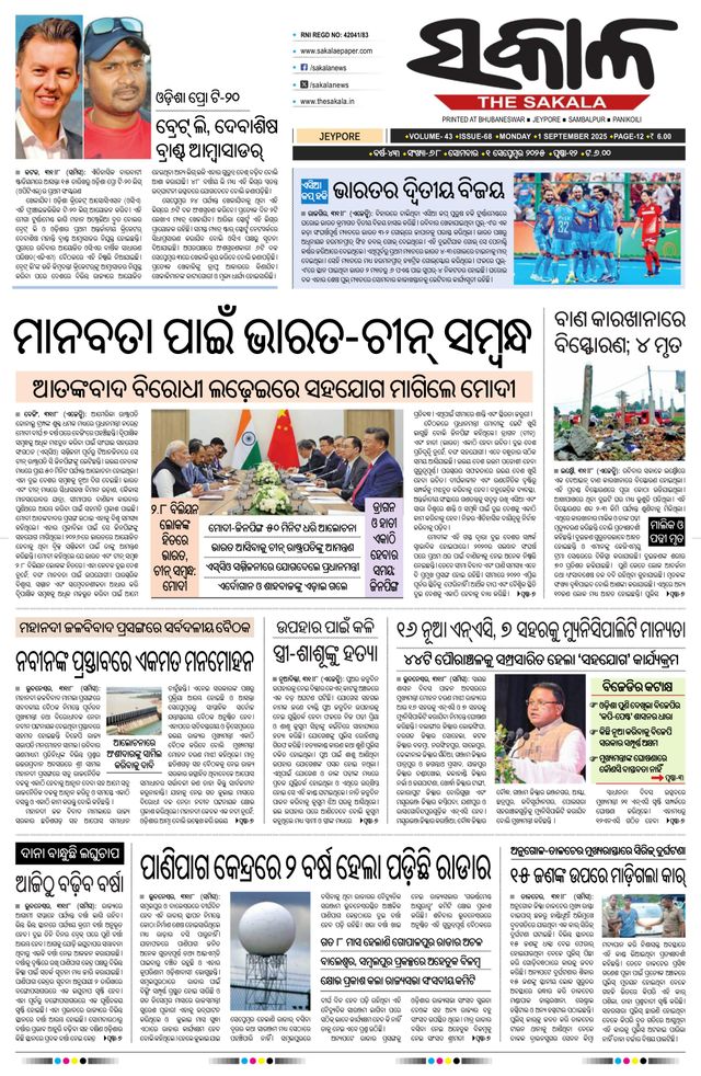 The Sakala Jeypore