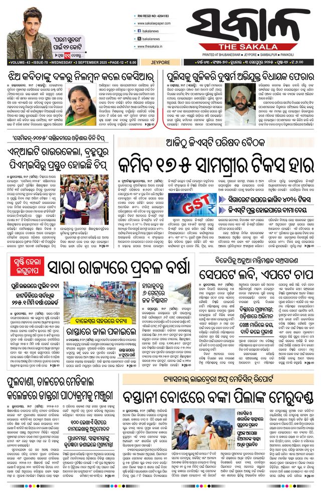 The Sakala Jeypore