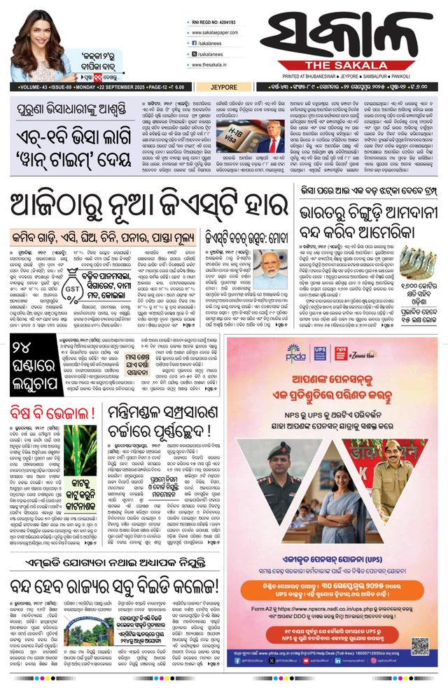The Sakala Jeypore