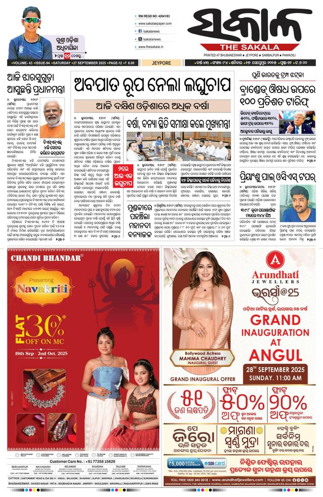 The Sakala Jeypore