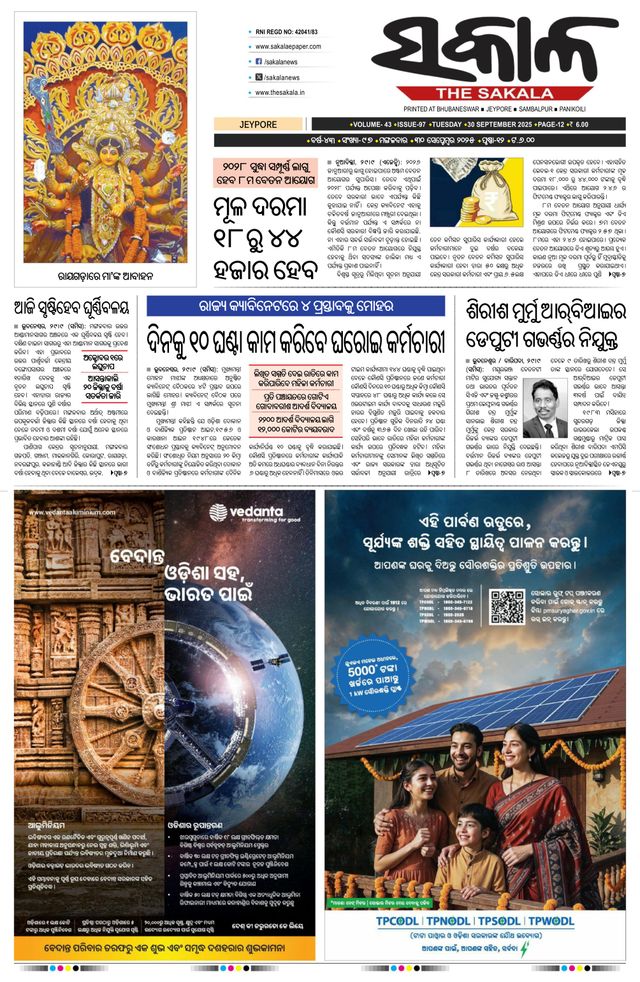The Sakala Jeypore