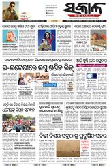The Sakala Jeypore
