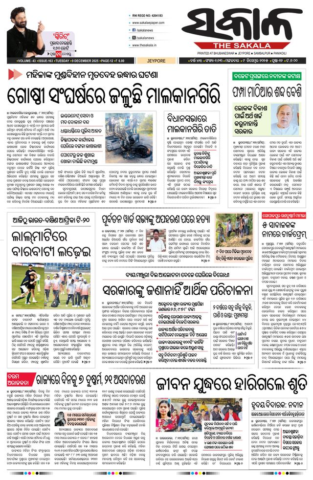 The Sakala Jeypore
