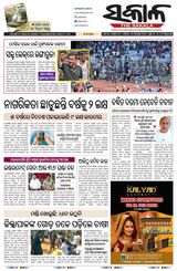 The Sakala Jeypore