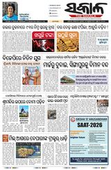 The Sakala Jeypore