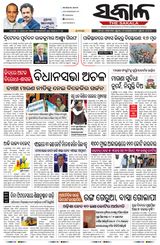 The Sakala Jeypore