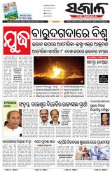 The Sakala Jeypore