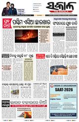 The Sakala Jeypore