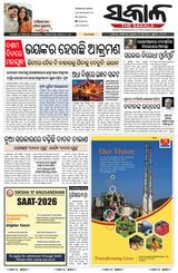 The Sakala Jeypore
